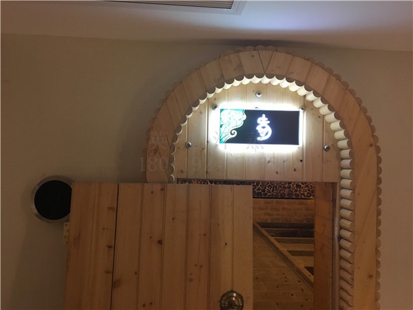 海茵汇汗蒸时代汗蒸房介绍